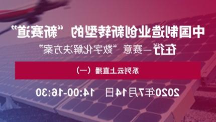 在行·欧洲杯押注：与您共话企业数字化转型“新赛道”