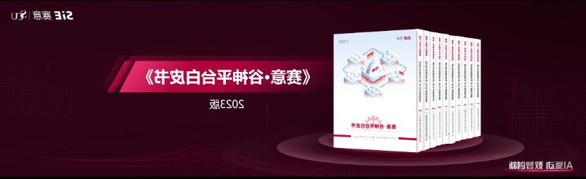 数字技术赋能制造升级，助力产业数智新发展，欧洲杯押注·谷神aPaaS平台白皮书正式发布